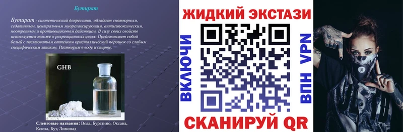 БУТИРАТ BDO  Приозерск 