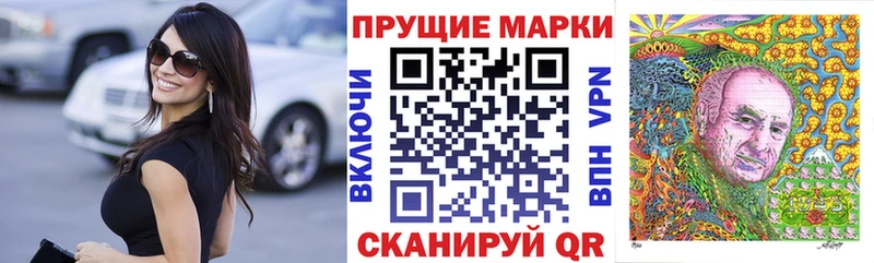 Марки N-bome 1,5мг  Приозерск 