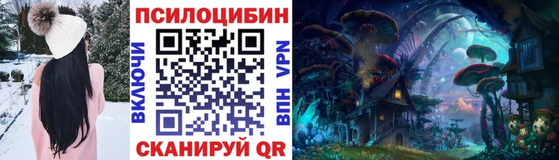 Псилоцибиновые грибы Magic Shrooms  Приозерск 